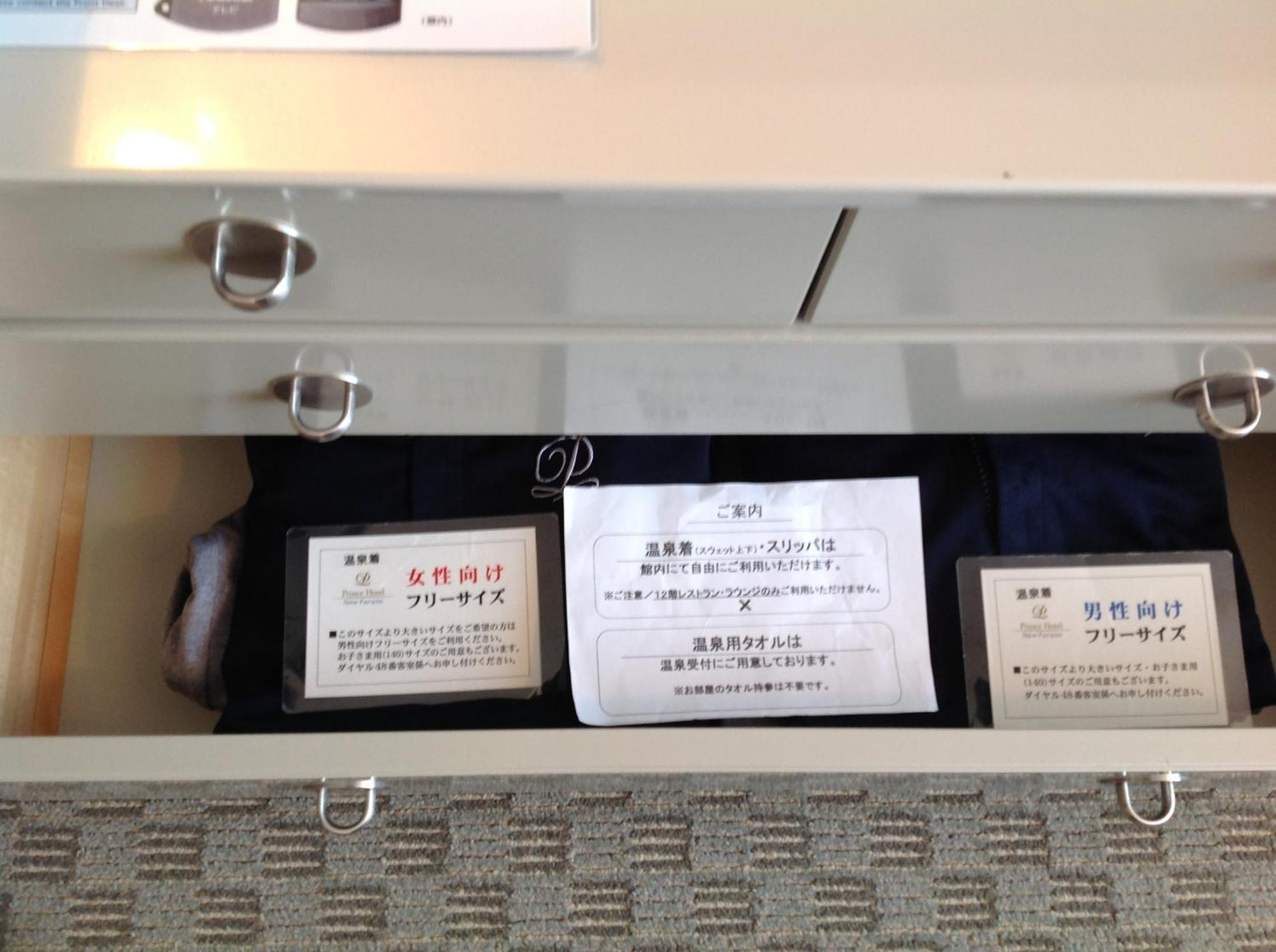 Shin Furano Prince Hotel Room photo A set of three free-standing, non-illuminated, non-reflective, non-reflective, non-reflective, non-reflective, non-reflective, non-reflective, non-reflective, non-reflective, non-reflective, non-reflective, non-reflective, non-reflective, non-reflect
